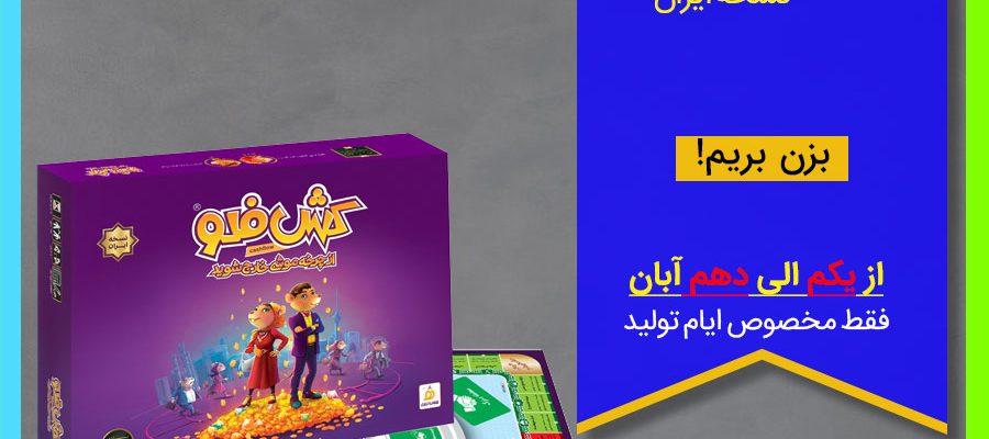 اعلامیه پیش خرید بازی کش فلو