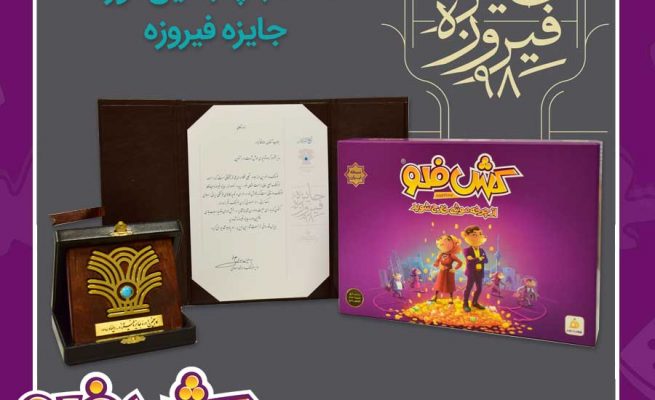 بازی کش فلو منتخب پنجمین دوره جایزه فیروزه